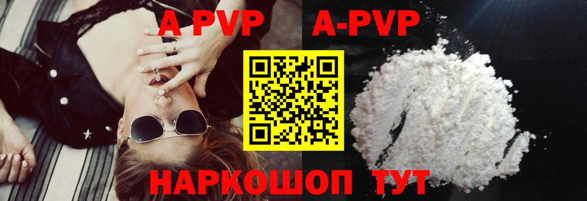 Alpha PVP СК Холмск