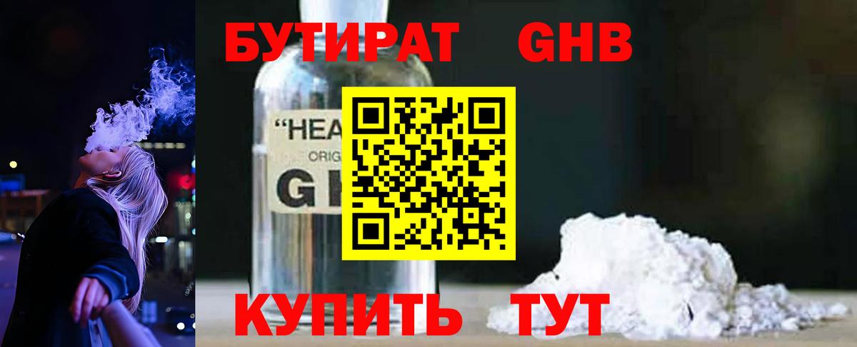 Холмск  Бутират буратино  Вход с VPN 