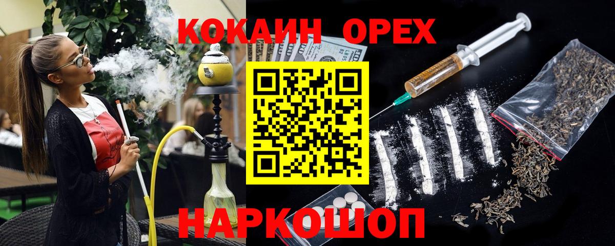 Холмск  Cocaine 97%  Кокаин Колумбийский  Кокаин  Вход с VPN 