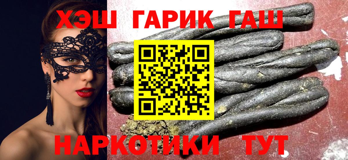 ГАШИШ Изолятор  Вход с VPN  Холмск 
