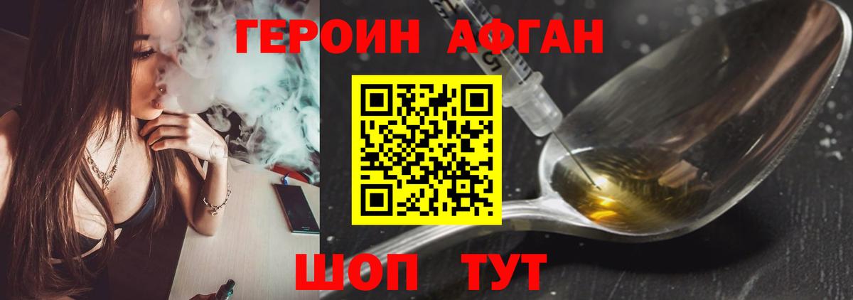 Героин гречка Холмск