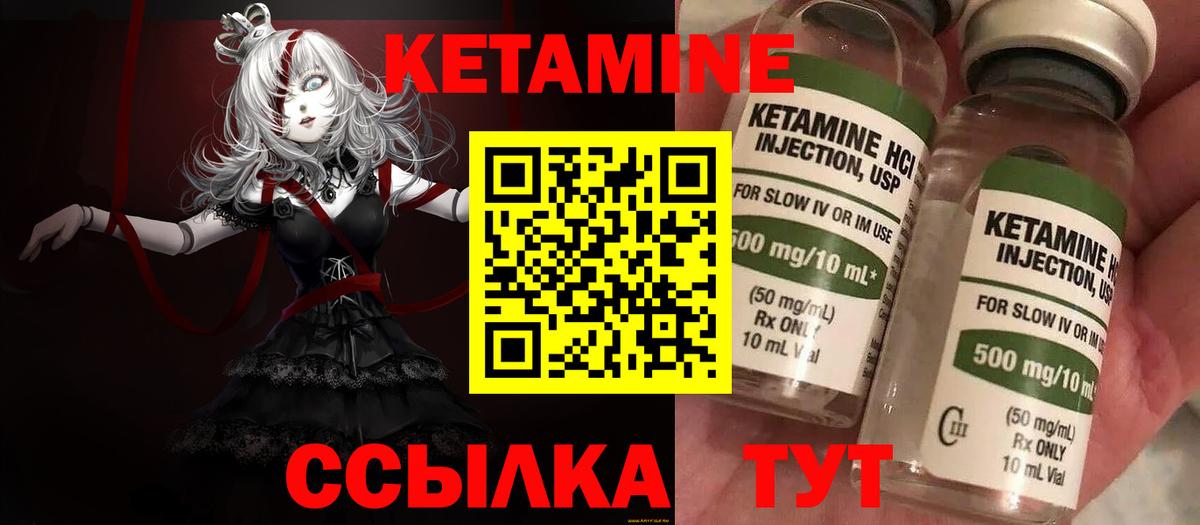 Холмск  Кетамин VHQ  Вход с VPN 