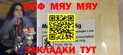 меф VHQ Краснодар