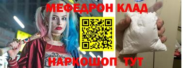 меф VHQ Краснодар