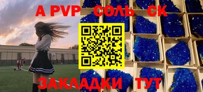 круглые Краснокаменск