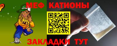меф VHQ Краснодар