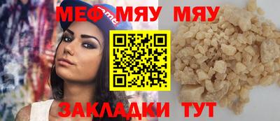 меф VHQ Краснодар