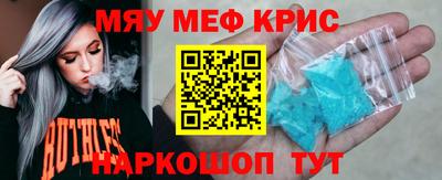 меф VHQ Краснодар