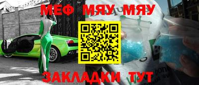 меф VHQ Краснодар