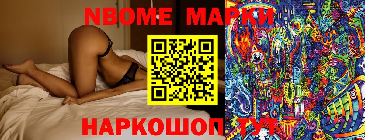 Холмск  Наркотические марки 1,8мг  Марки NBOMe  Наркотические марки 1,8мг  Вход с VPN 