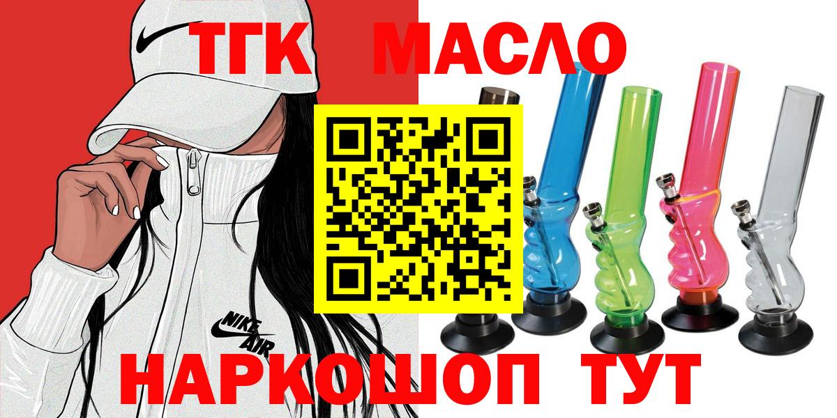 Дистиллят ТГК жижа Холмск